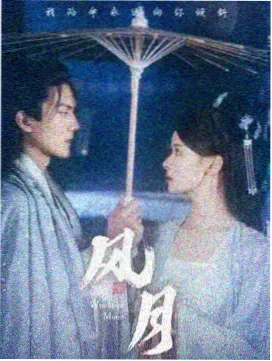 青青河边草免费观看百度网盘-高清海报